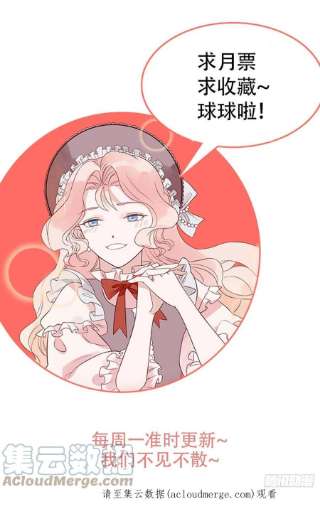 皇女人设绷不住啦！五十三话 婴儿？