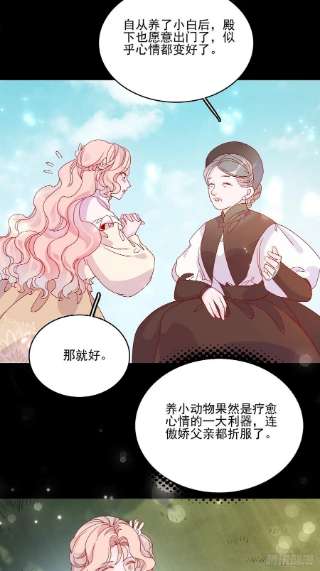 皇女人设绷不住啦！五十三话 婴儿？