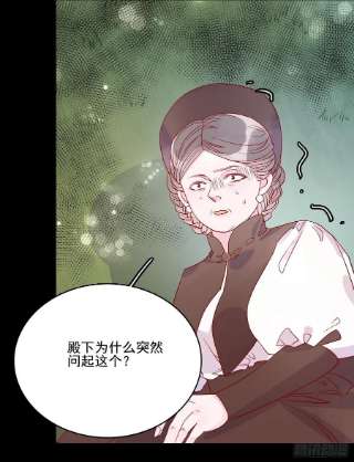 皇女人设绷不住啦！五十三话 婴儿？