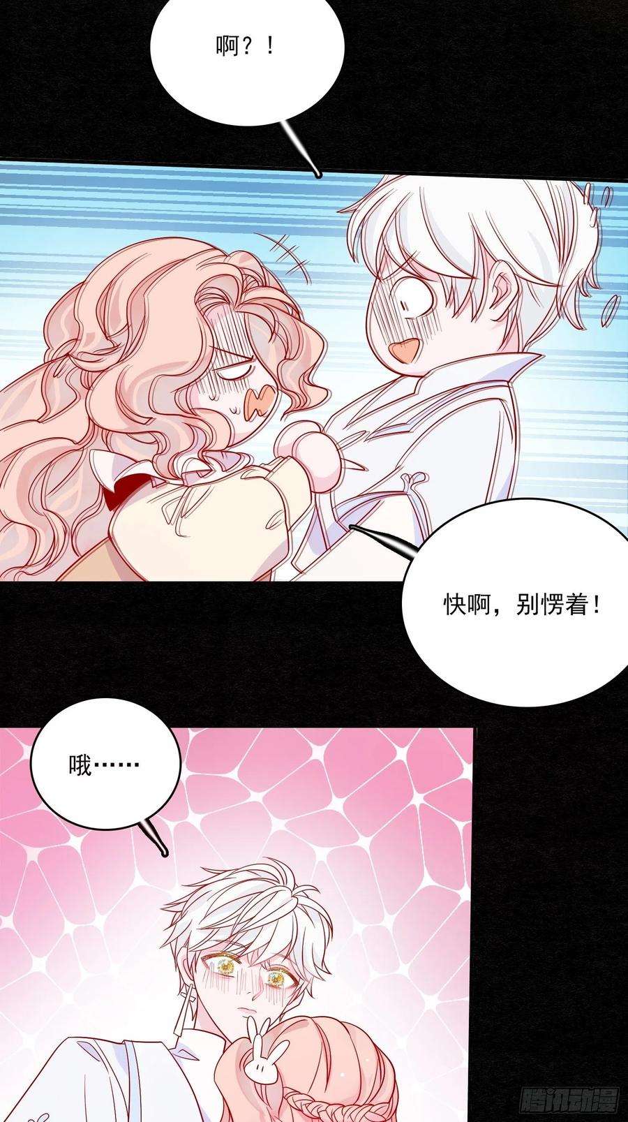 皇女人设绷不住啦！五十五话 话现代的希望