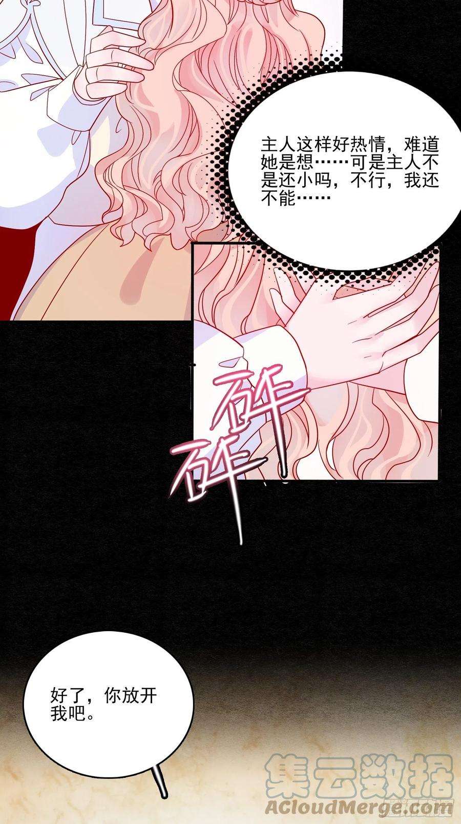 皇女人设绷不住啦！五十五话 话现代的希望