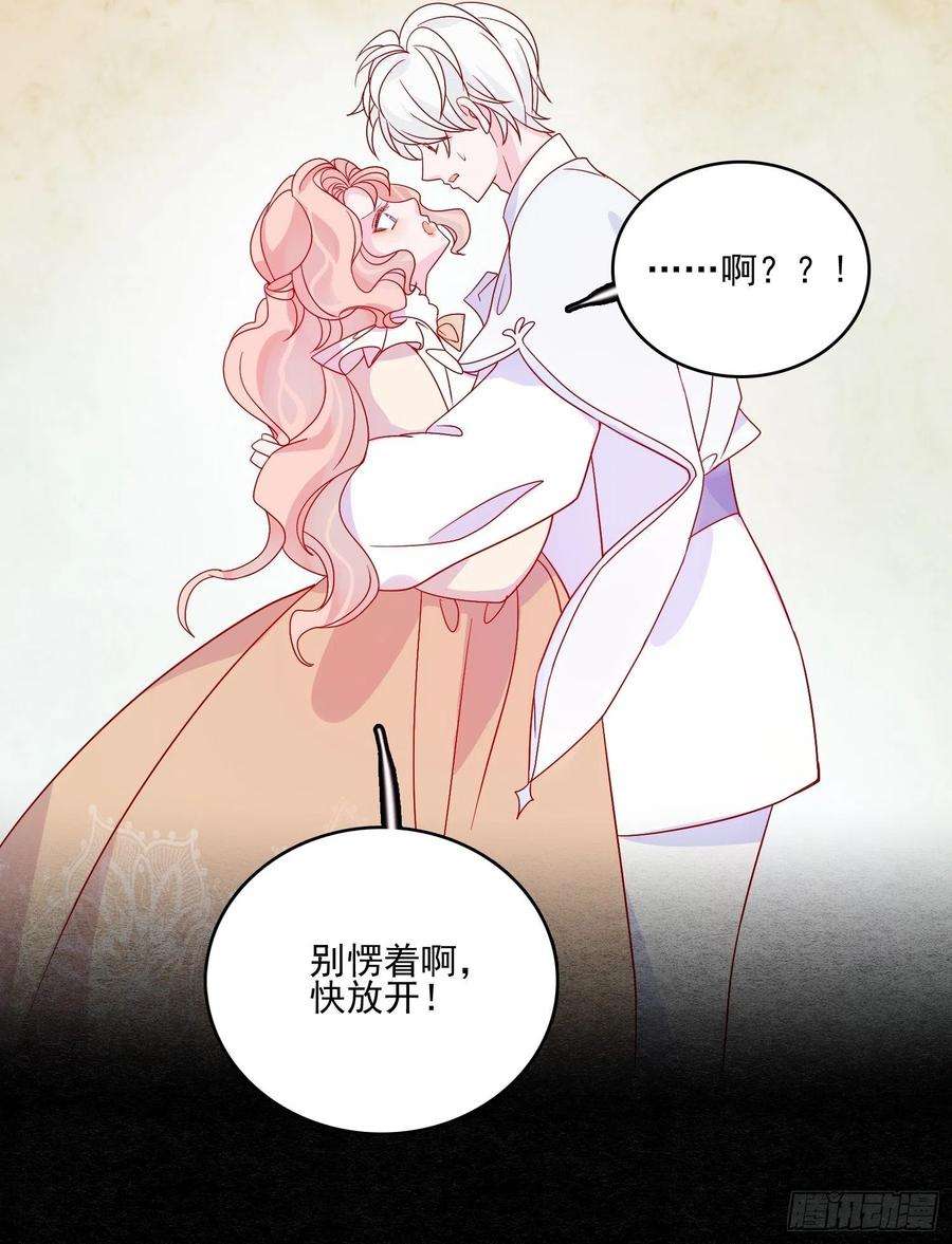 皇女人设绷不住啦！五十五话 话现代的希望