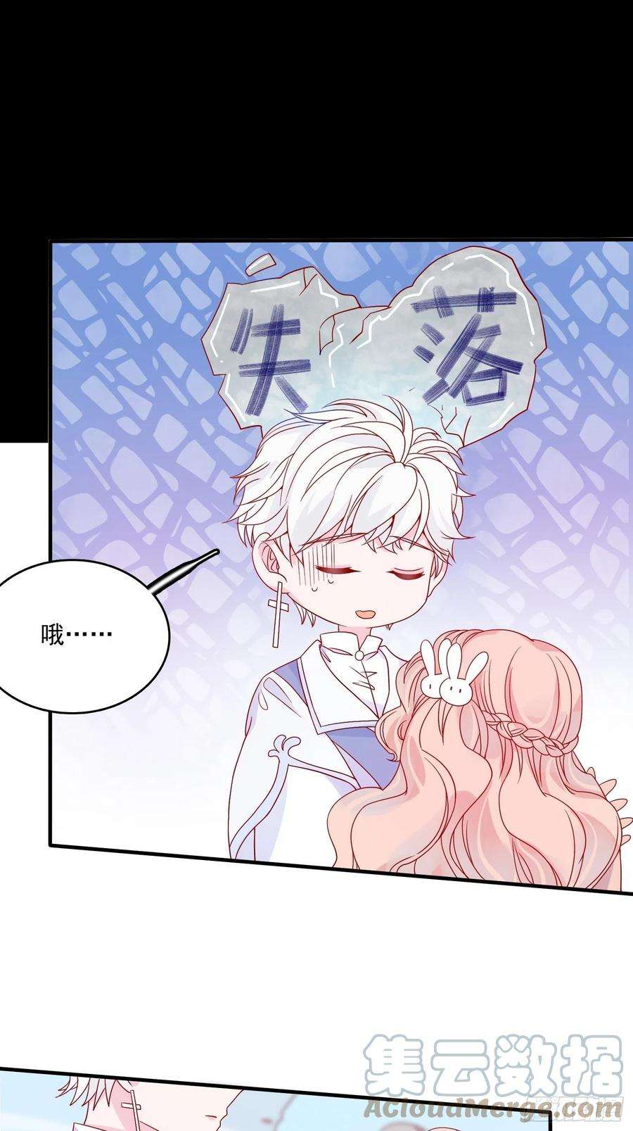 皇女人设绷不住啦！五十五话 话现代的希望