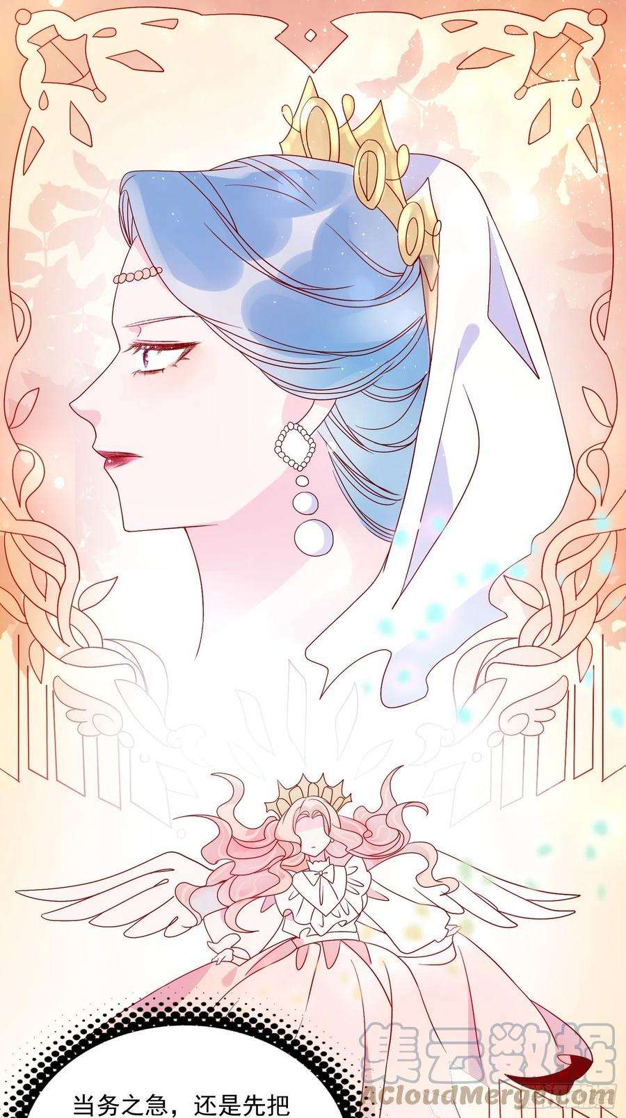 皇女人设绷不住啦！五十五话 话现代的希望