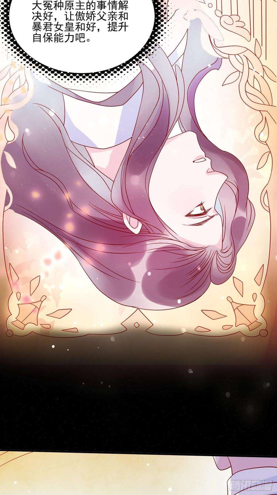 皇女人设绷不住啦！五十五话 话现代的希望