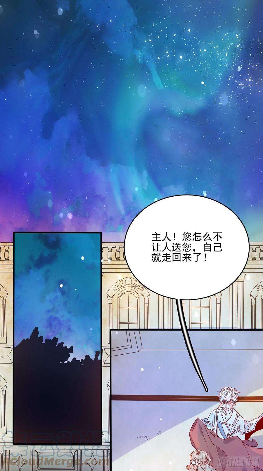 皇女人设绷不住啦！五十五话 话现代的希望