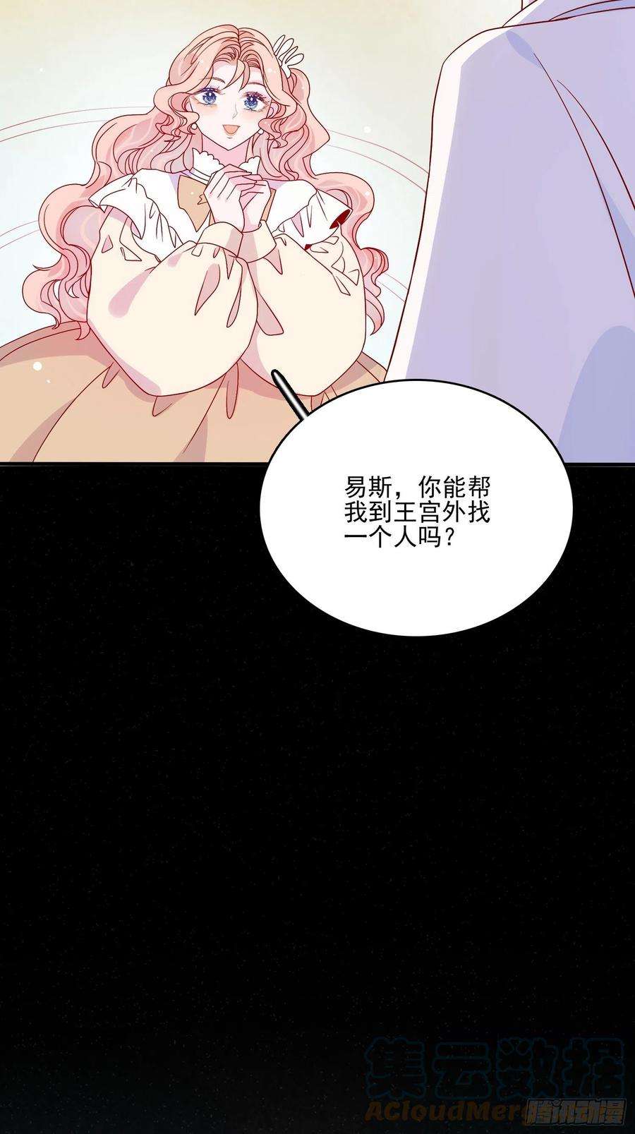 皇女人设绷不住啦！五十五话 话现代的希望