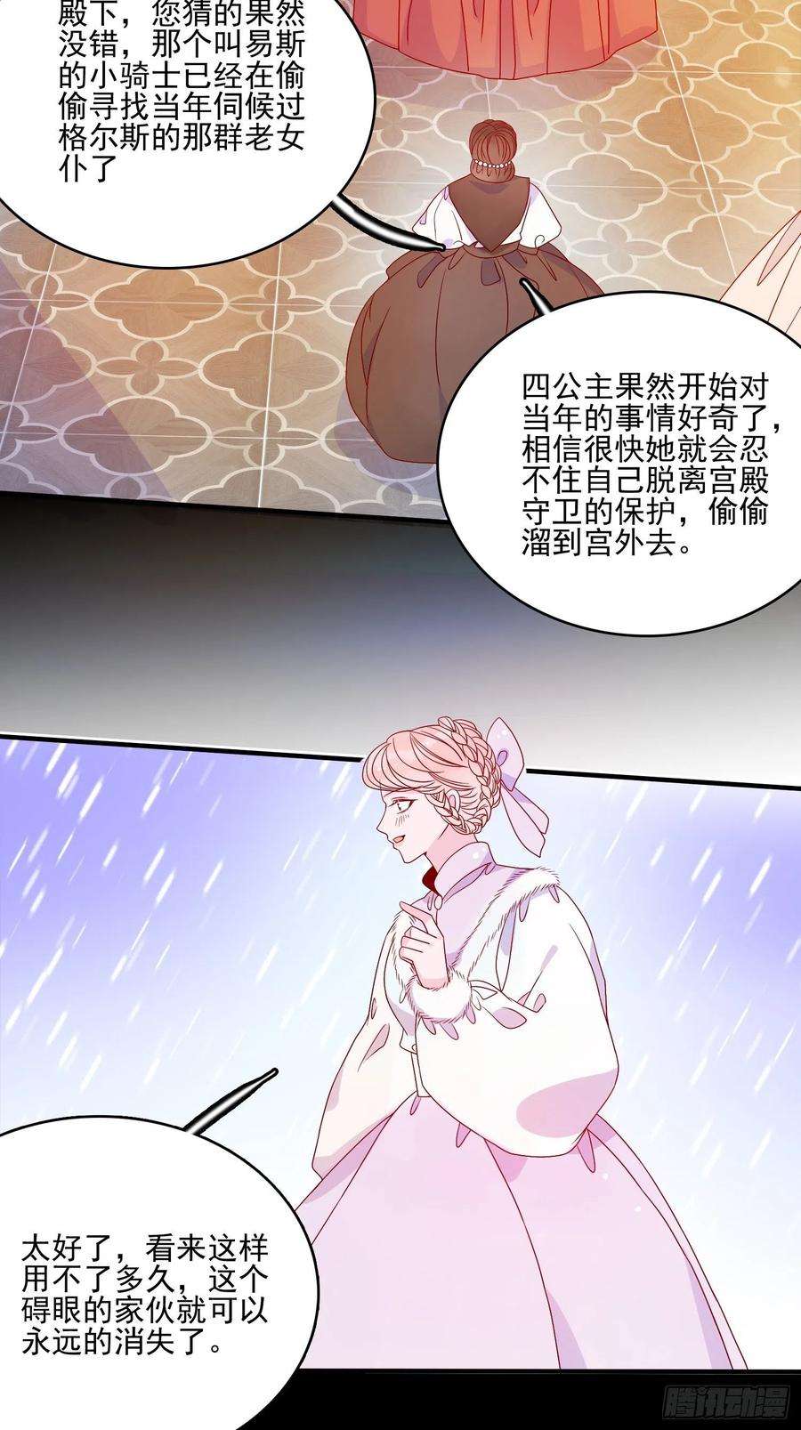 皇女人设绷不住啦！五十五话 话现代的希望