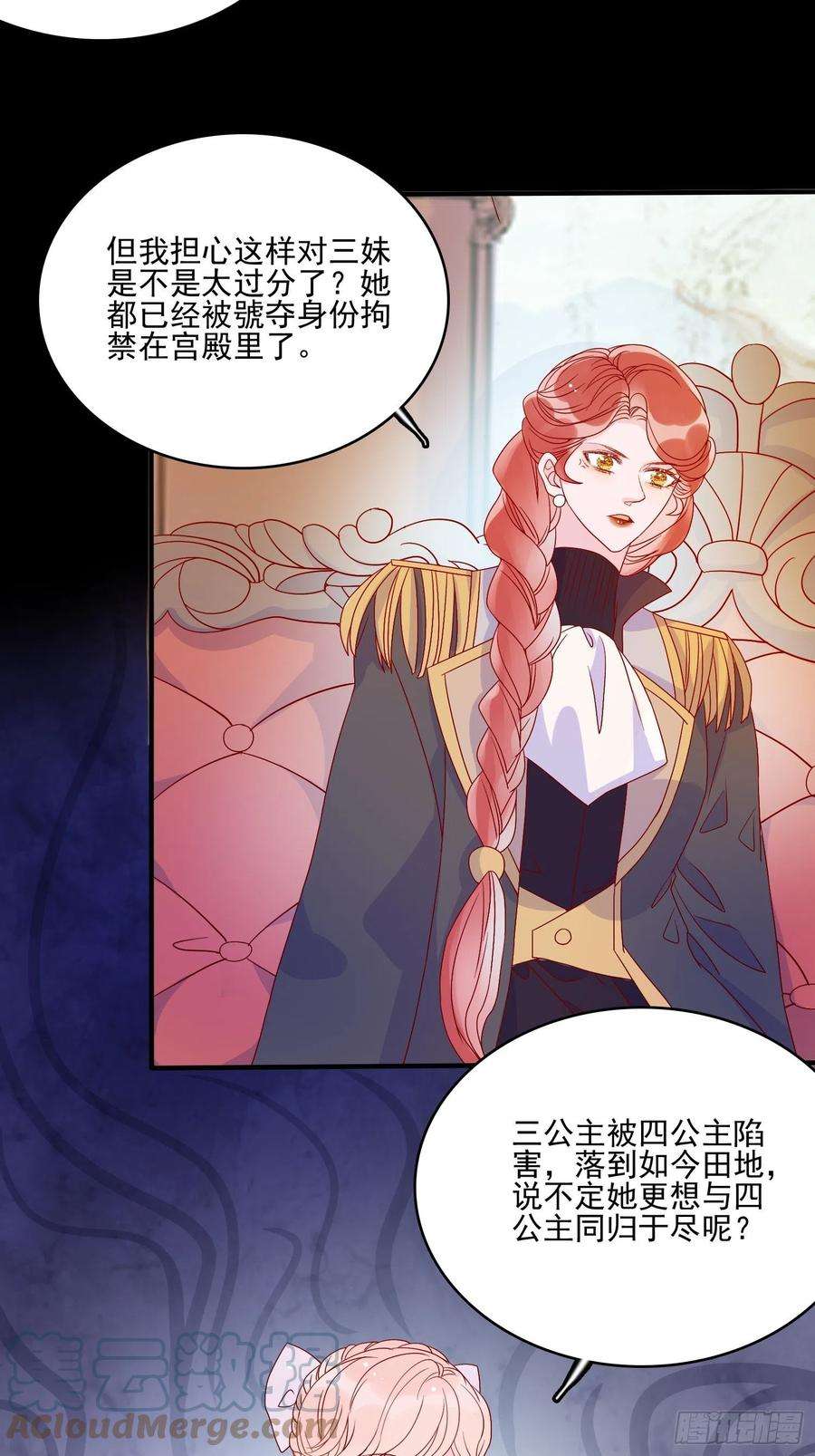 皇女人设绷不住啦！五十五话 话现代的希望