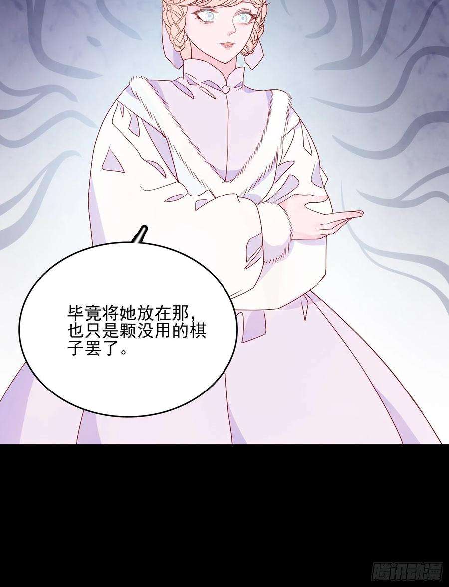 皇女人设绷不住啦！五十五话 话现代的希望