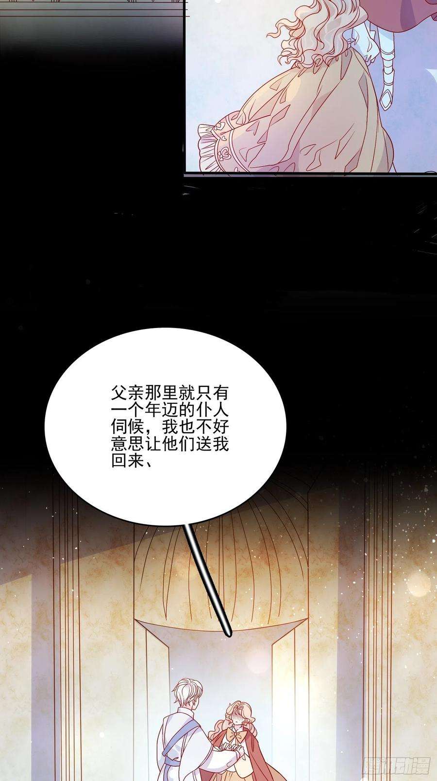 皇女人设绷不住啦！五十五话 话现代的希望