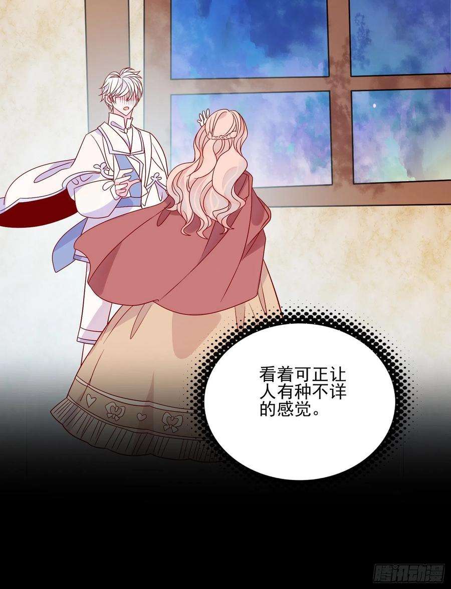 皇女人设绷不住啦！五十五话 话现代的希望