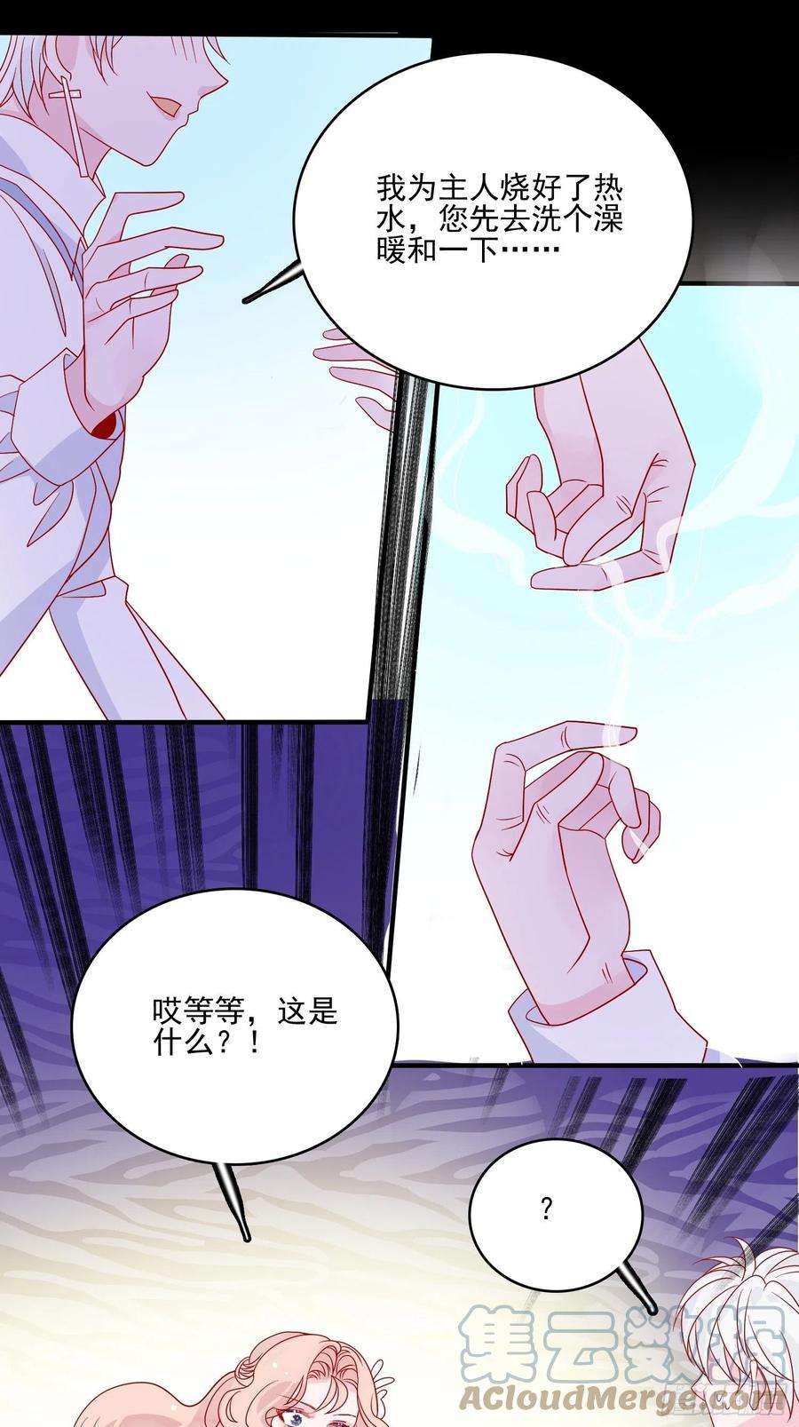 皇女人设绷不住啦！五十五话 话现代的希望