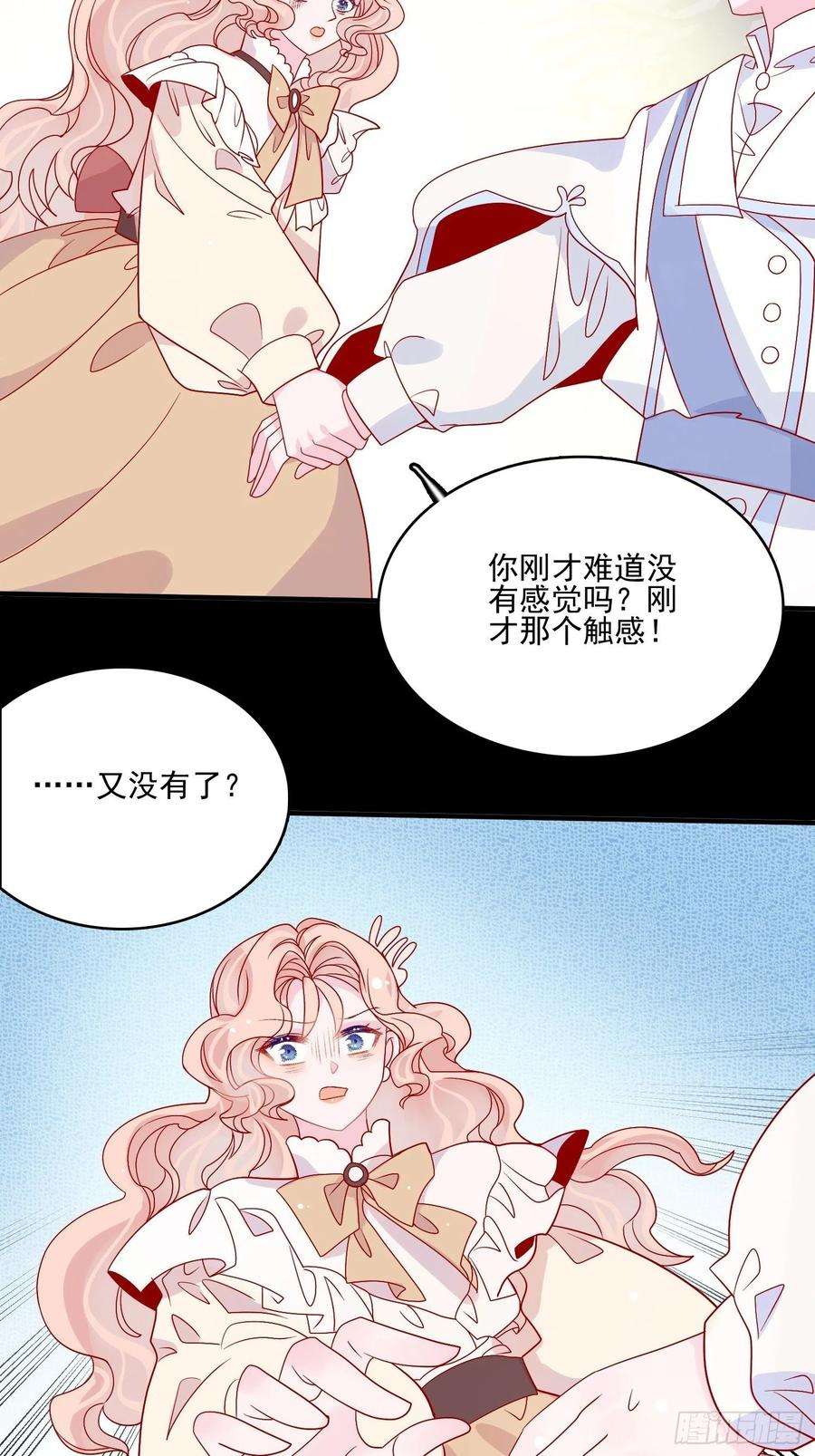 皇女人设绷不住啦！五十五话 话现代的希望