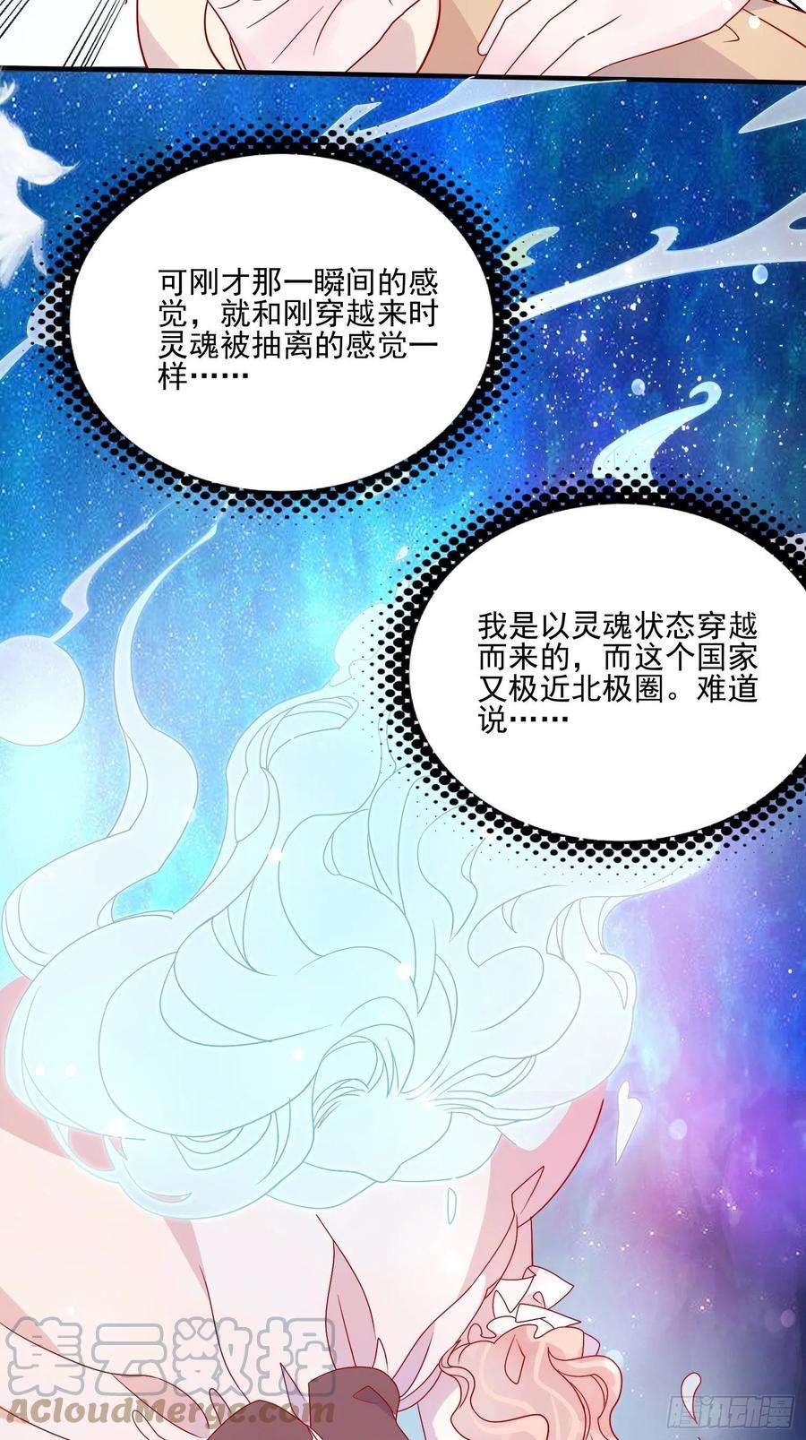 皇女人设绷不住啦！五十五话 话现代的希望