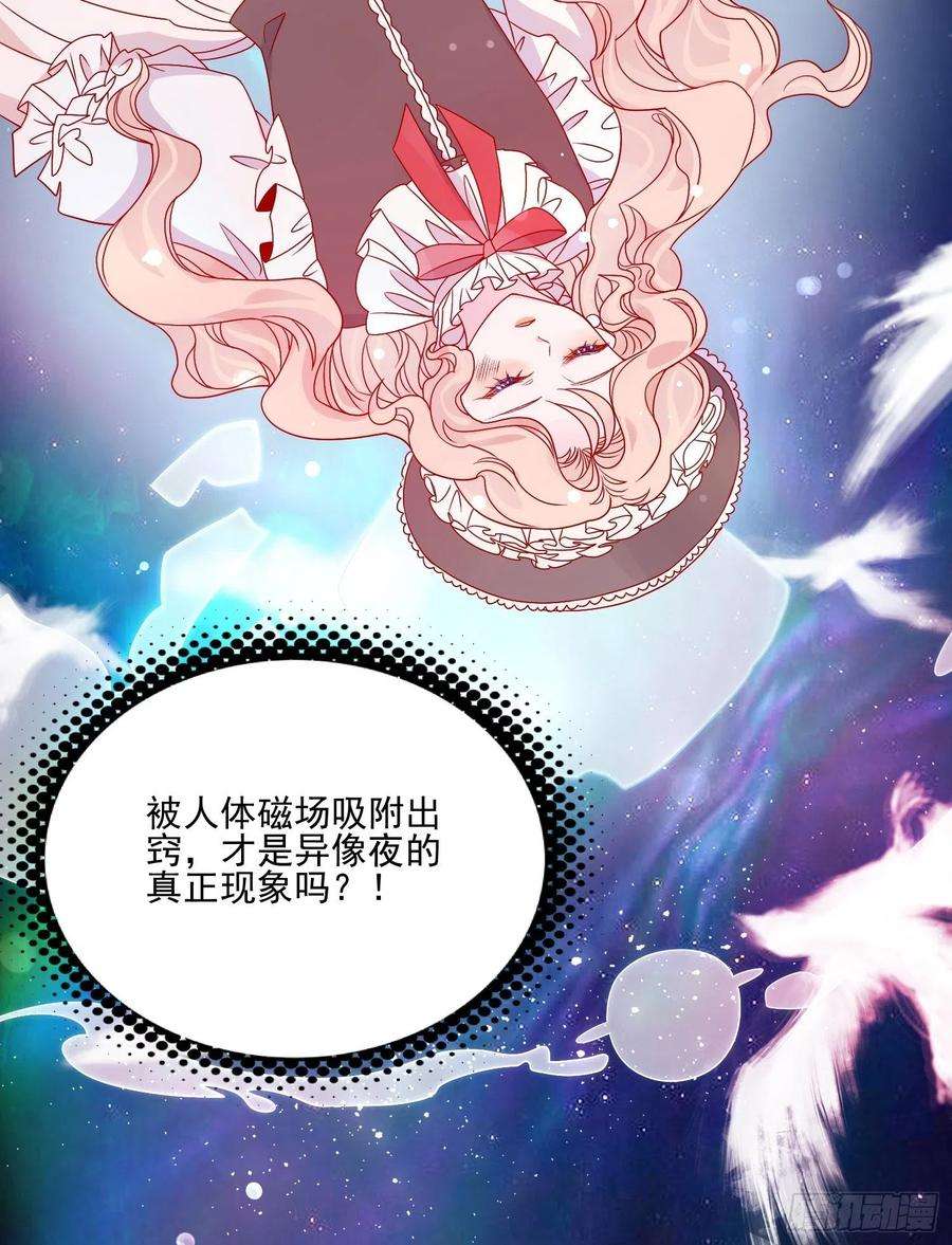 皇女人设绷不住啦！五十五话 话现代的希望