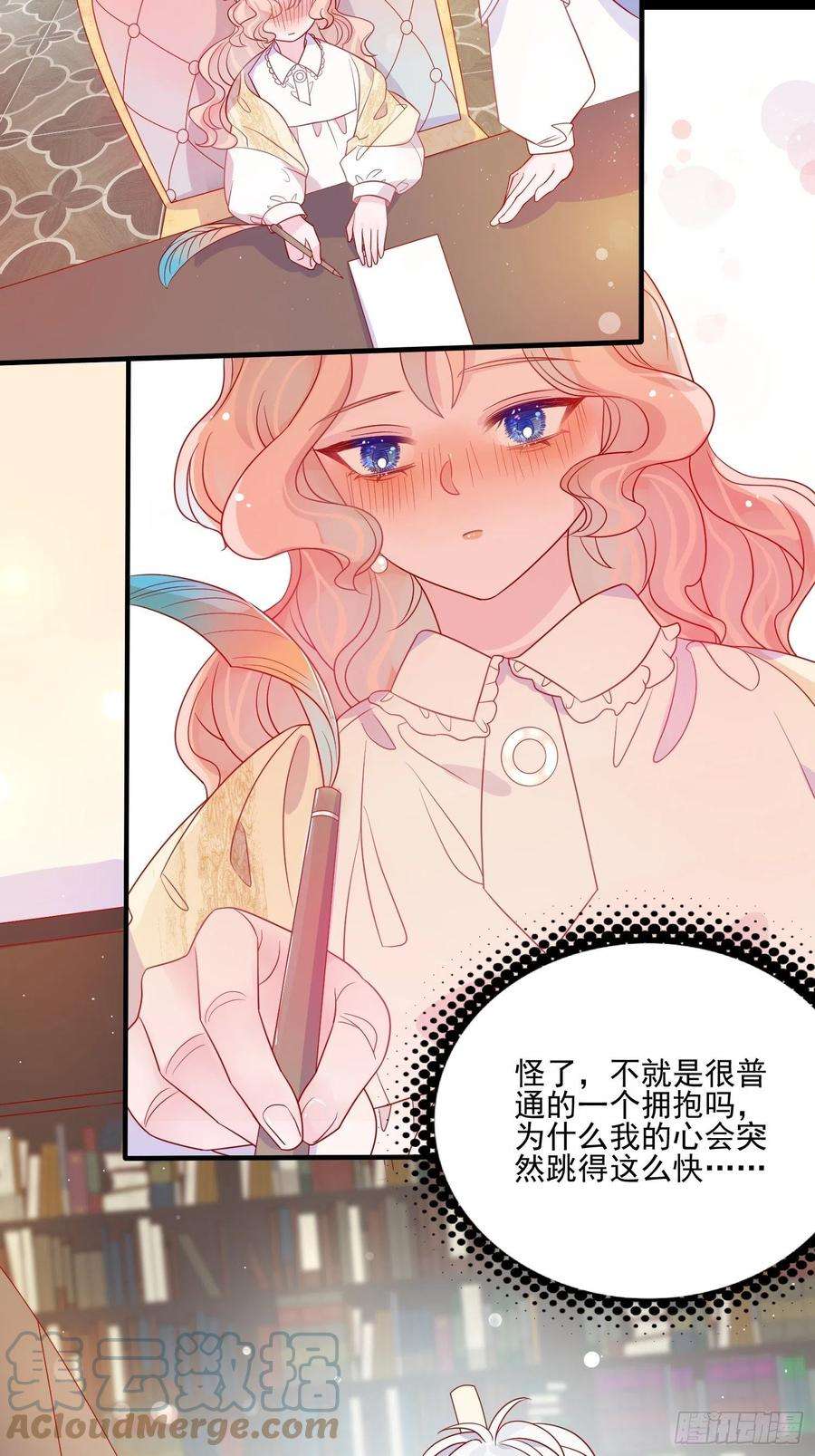皇女人设绷不住啦！五十六话 暗中的阴谋