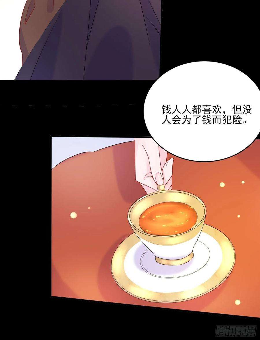 皇女人设绷不住啦！五十六话 暗中的阴谋