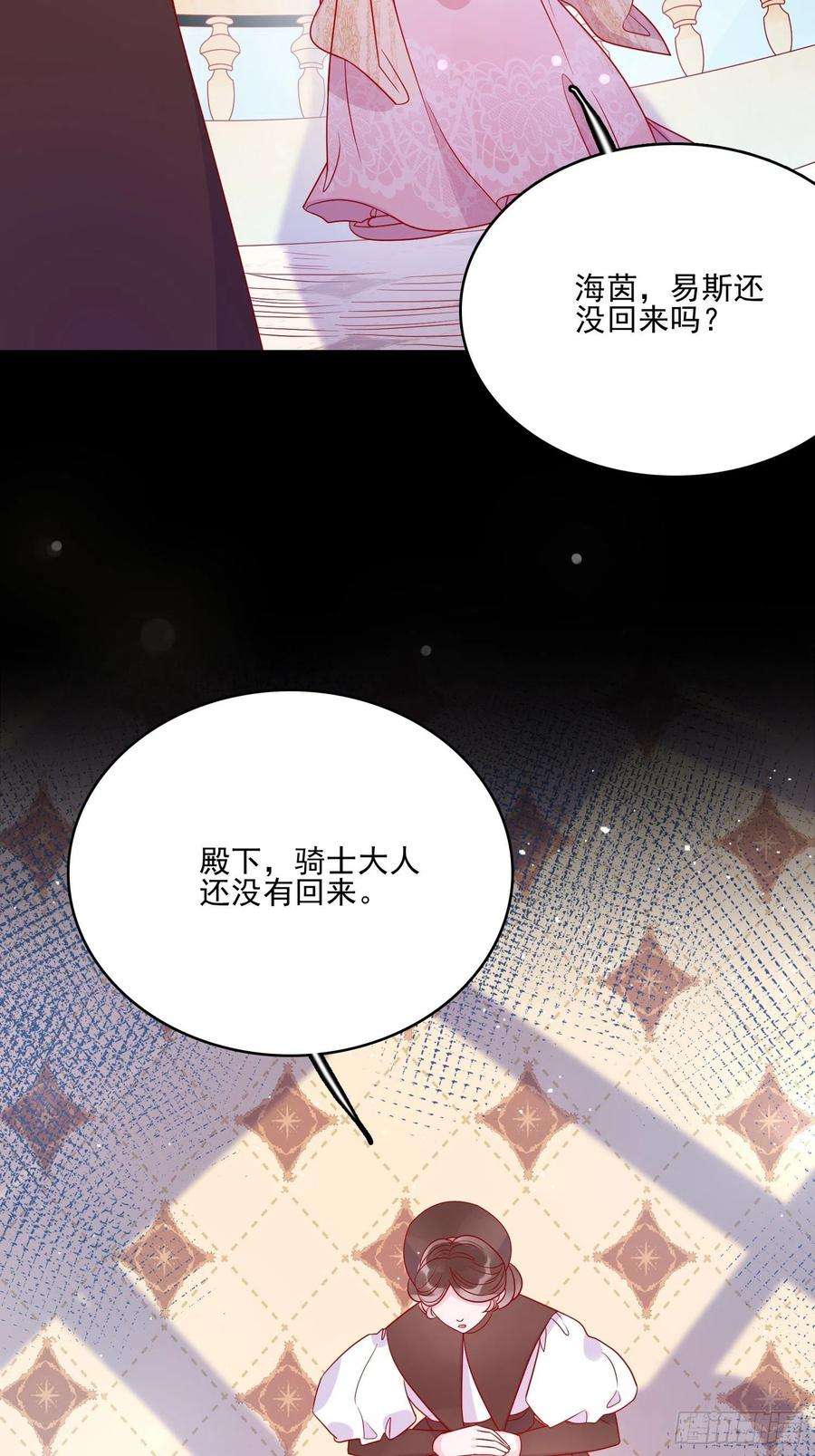 皇女人设绷不住啦！五十六话 暗中的阴谋