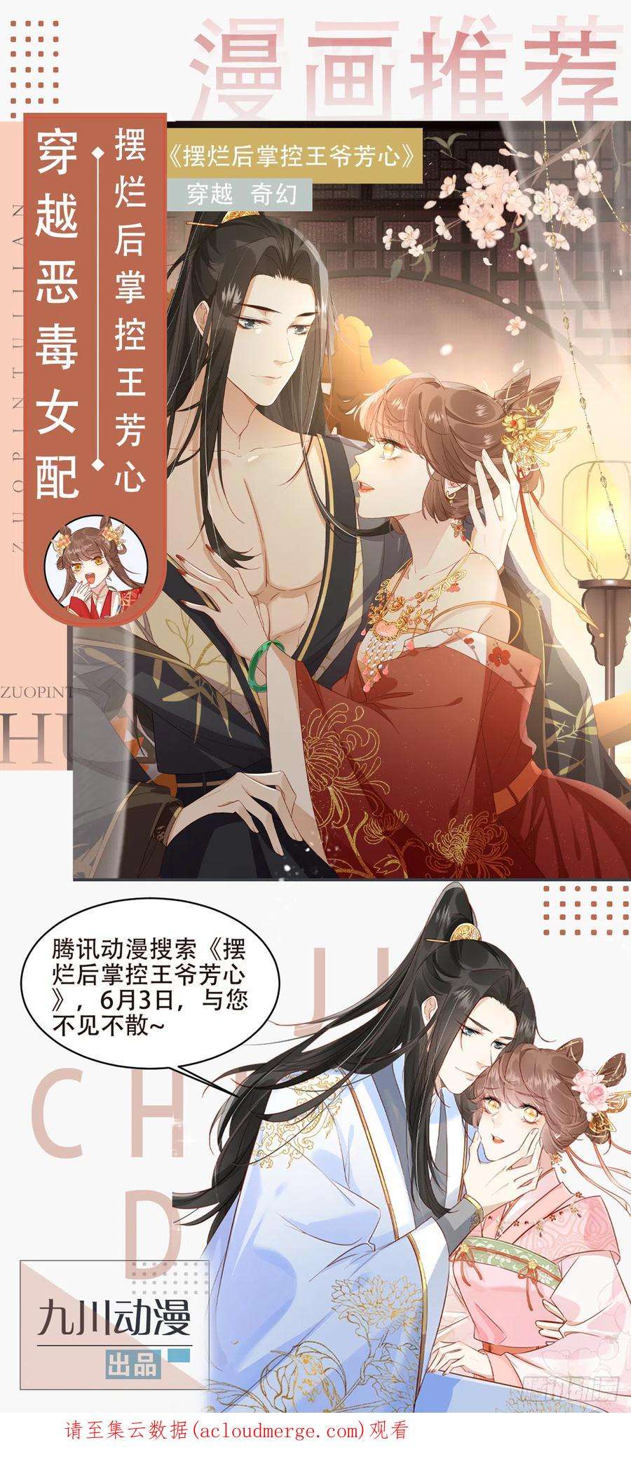 皇女人设绷不住啦！五十六话 暗中的阴谋