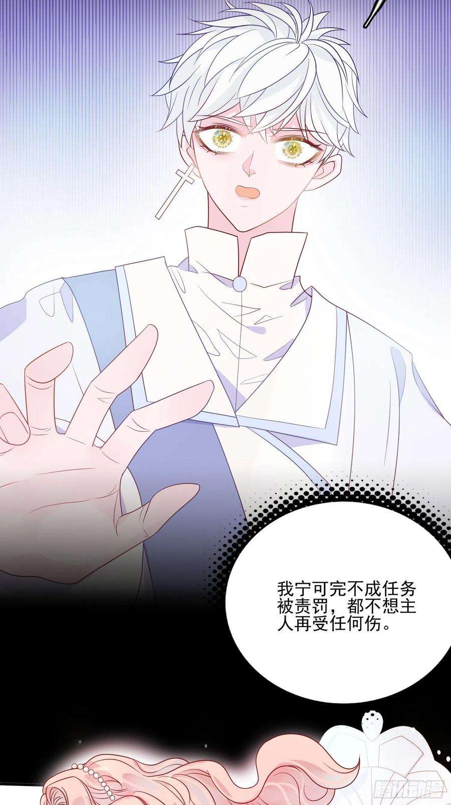 皇女人设绷不住啦！五十六话 暗中的阴谋