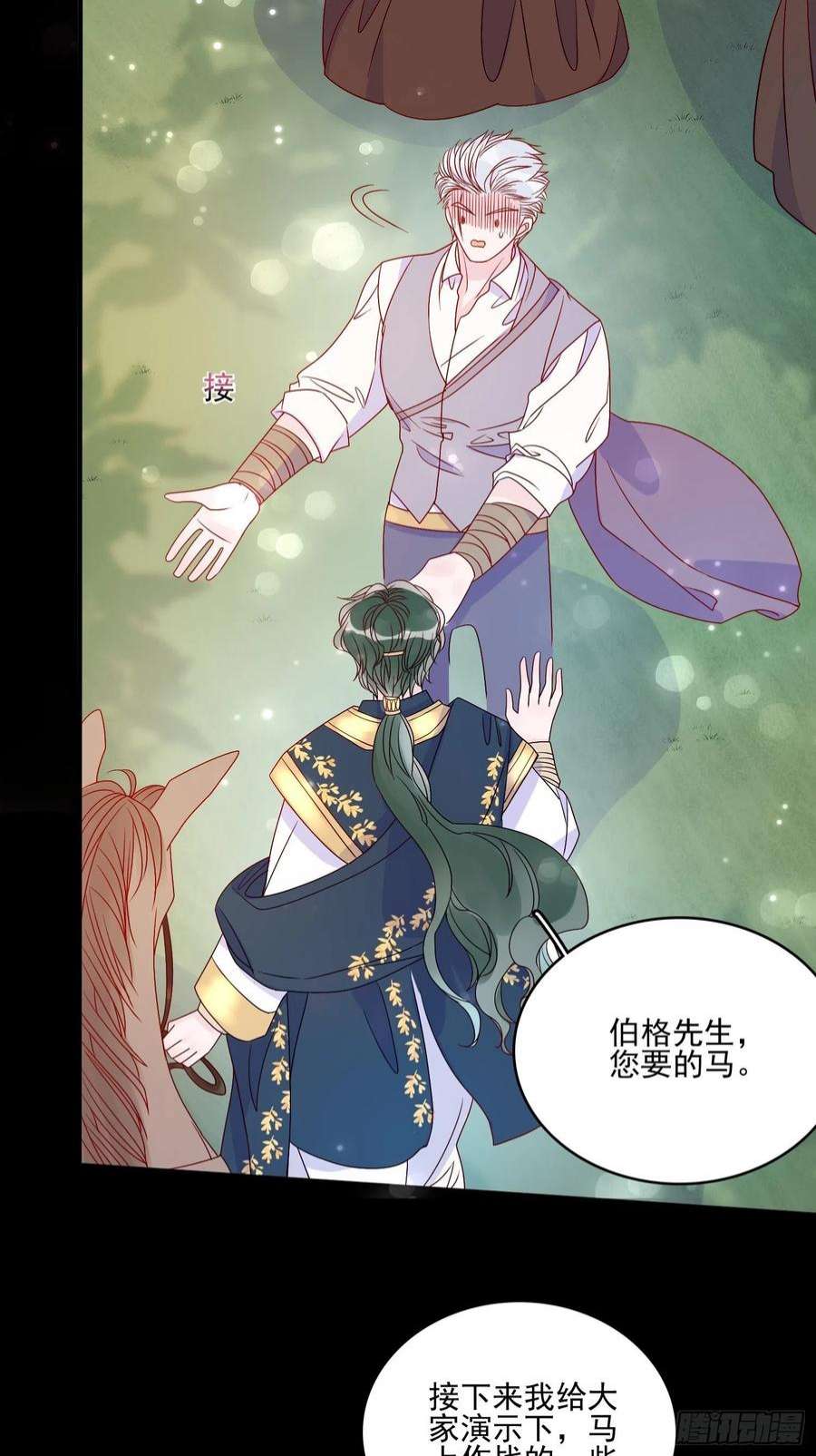 皇女人设绷不住啦！五十七话 易斯危？