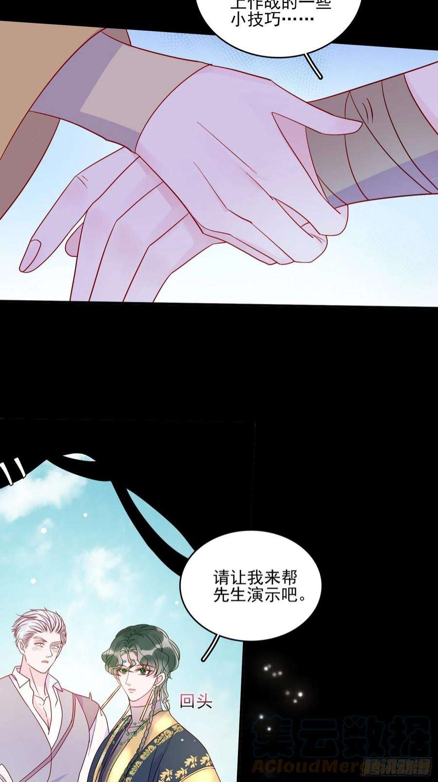 皇女人设绷不住啦！五十七话 易斯危？