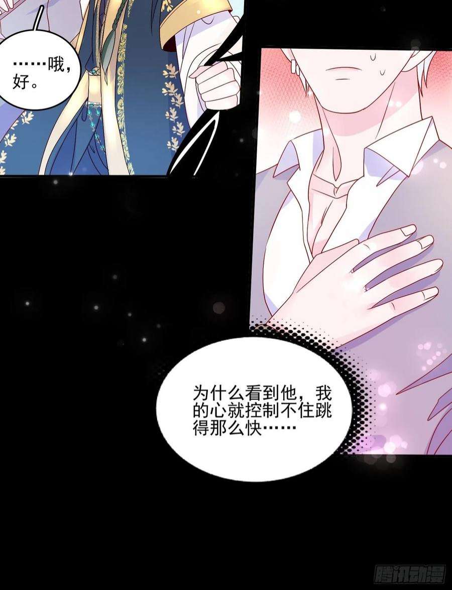 皇女人设绷不住啦！五十七话 易斯危？