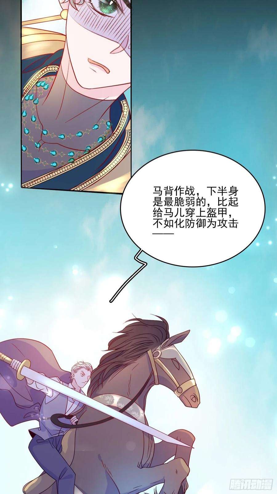 皇女人设绷不住啦！五十七话 易斯危？