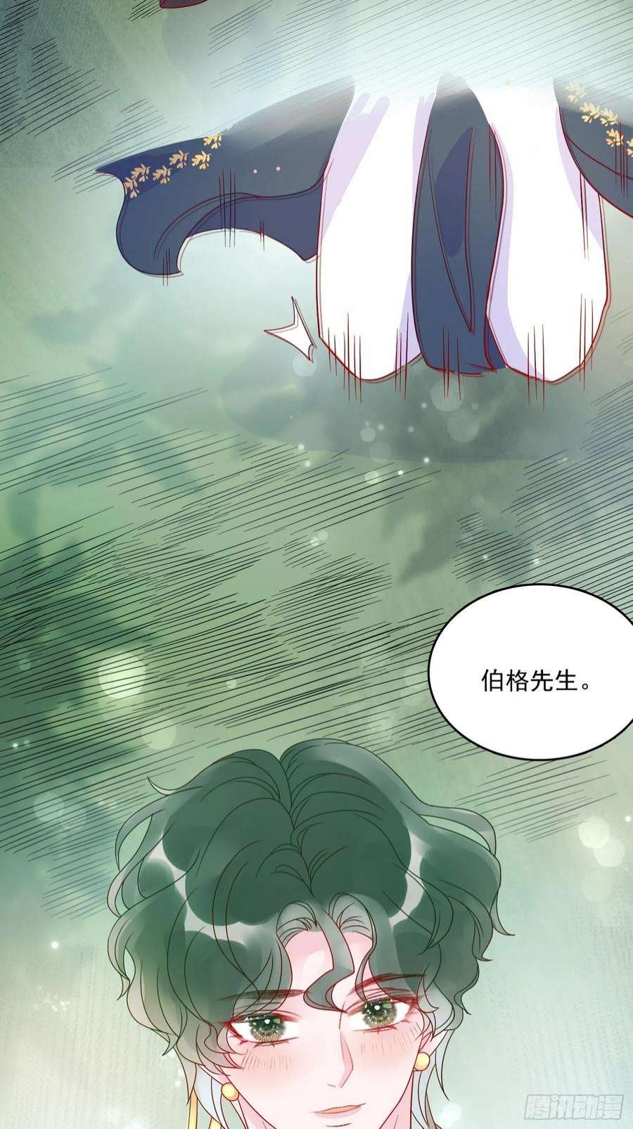 皇女人设绷不住啦！五十七话 易斯危？
