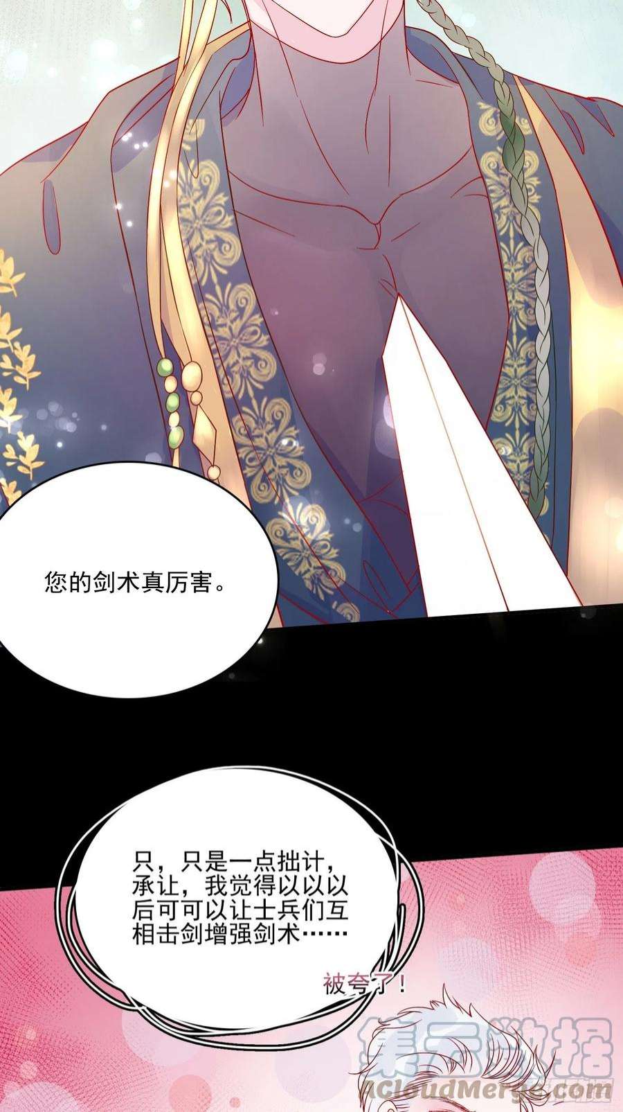 皇女人设绷不住啦！五十七话 易斯危？