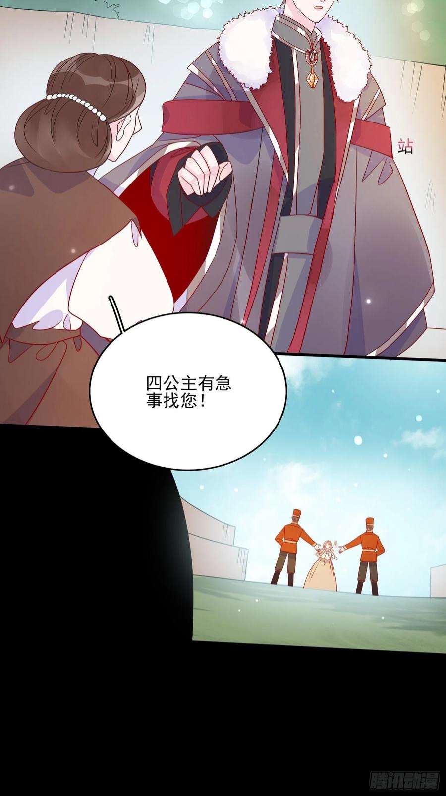 皇女人设绷不住啦！五十七话 易斯危？