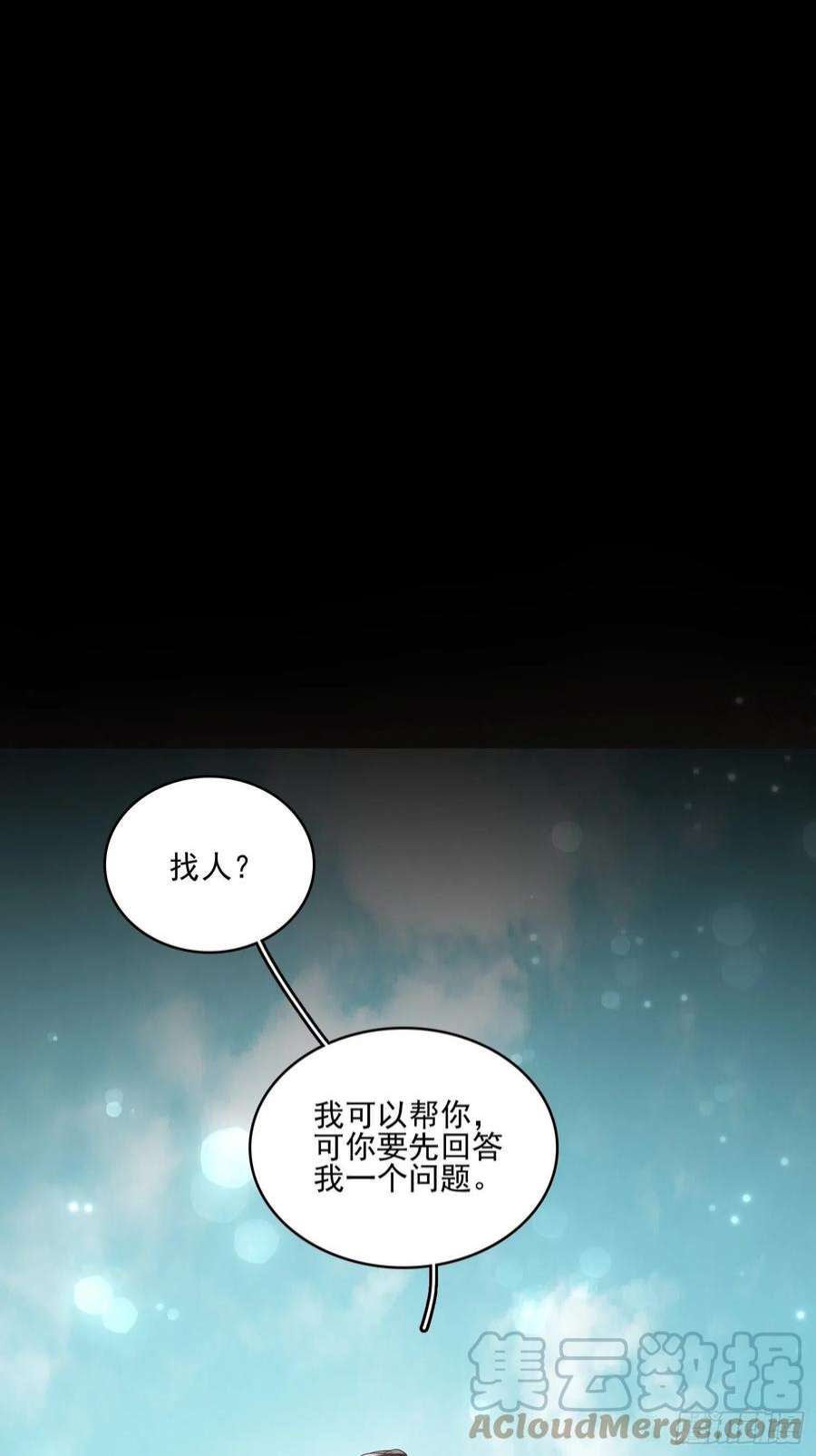 皇女人设绷不住啦！五十七话 易斯危？