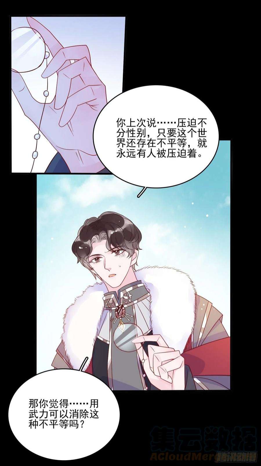 皇女人设绷不住啦！五十七话 易斯危？