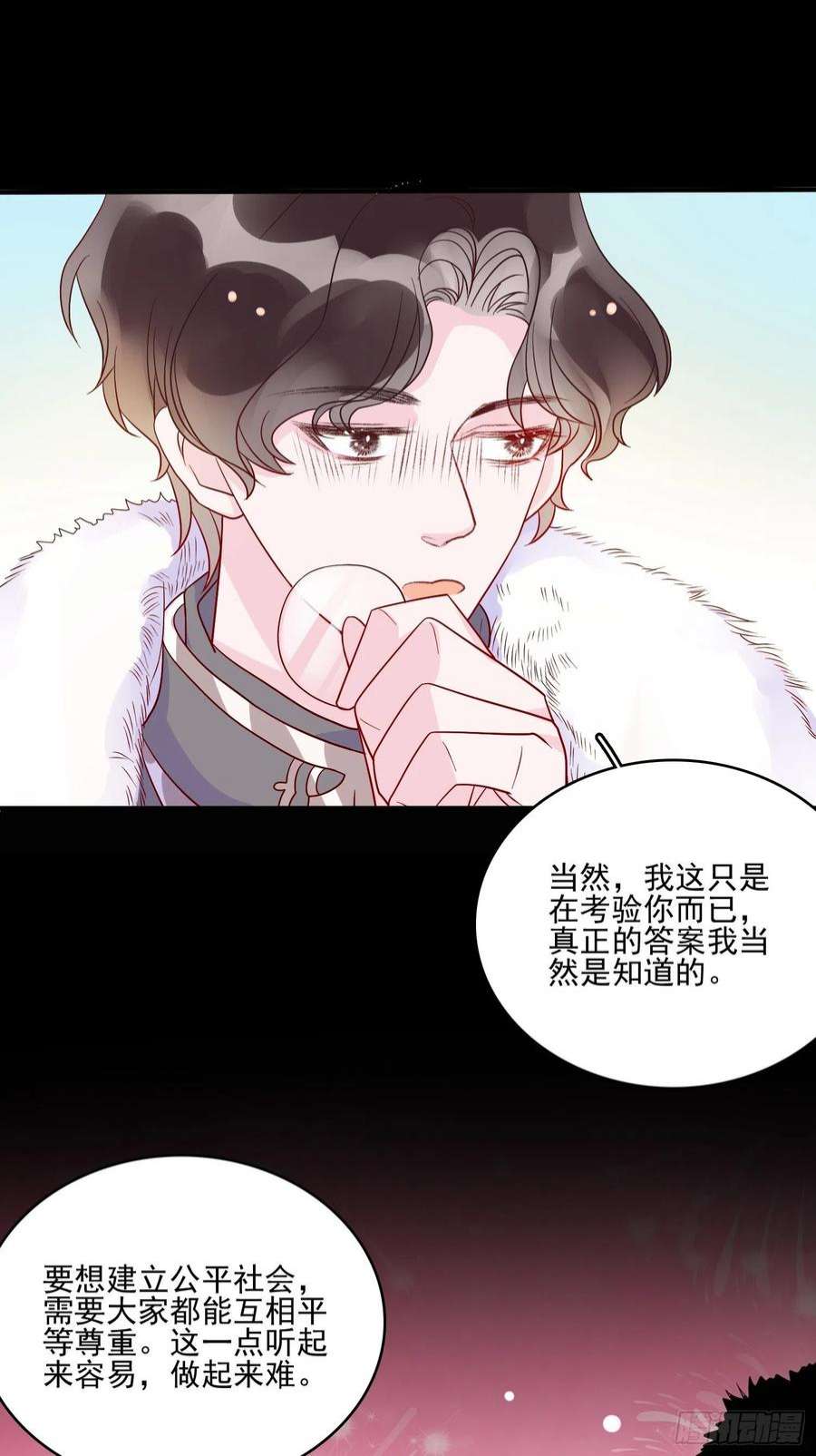 皇女人设绷不住啦！五十七话 易斯危？