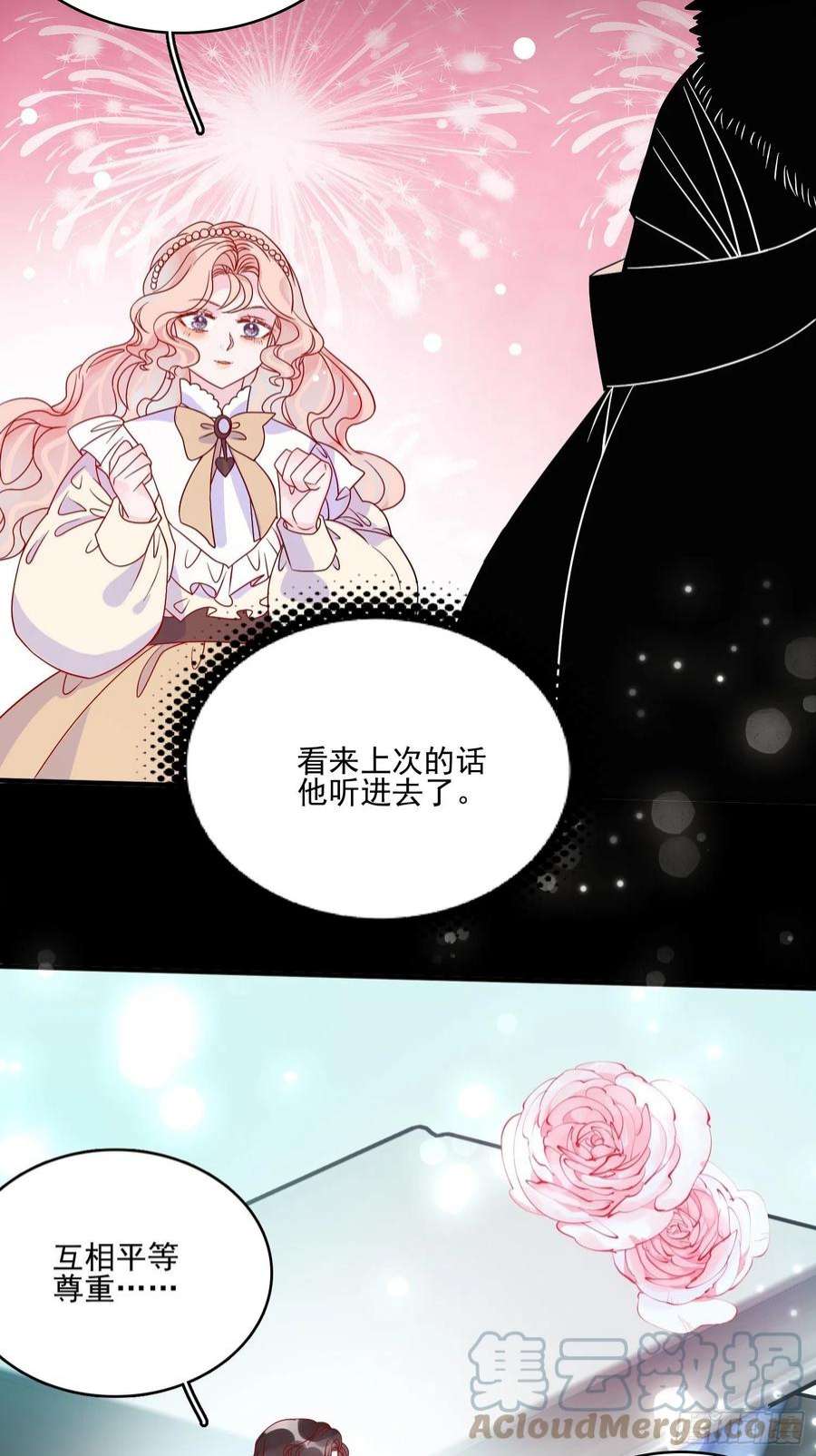 皇女人设绷不住啦！五十七话 易斯危？