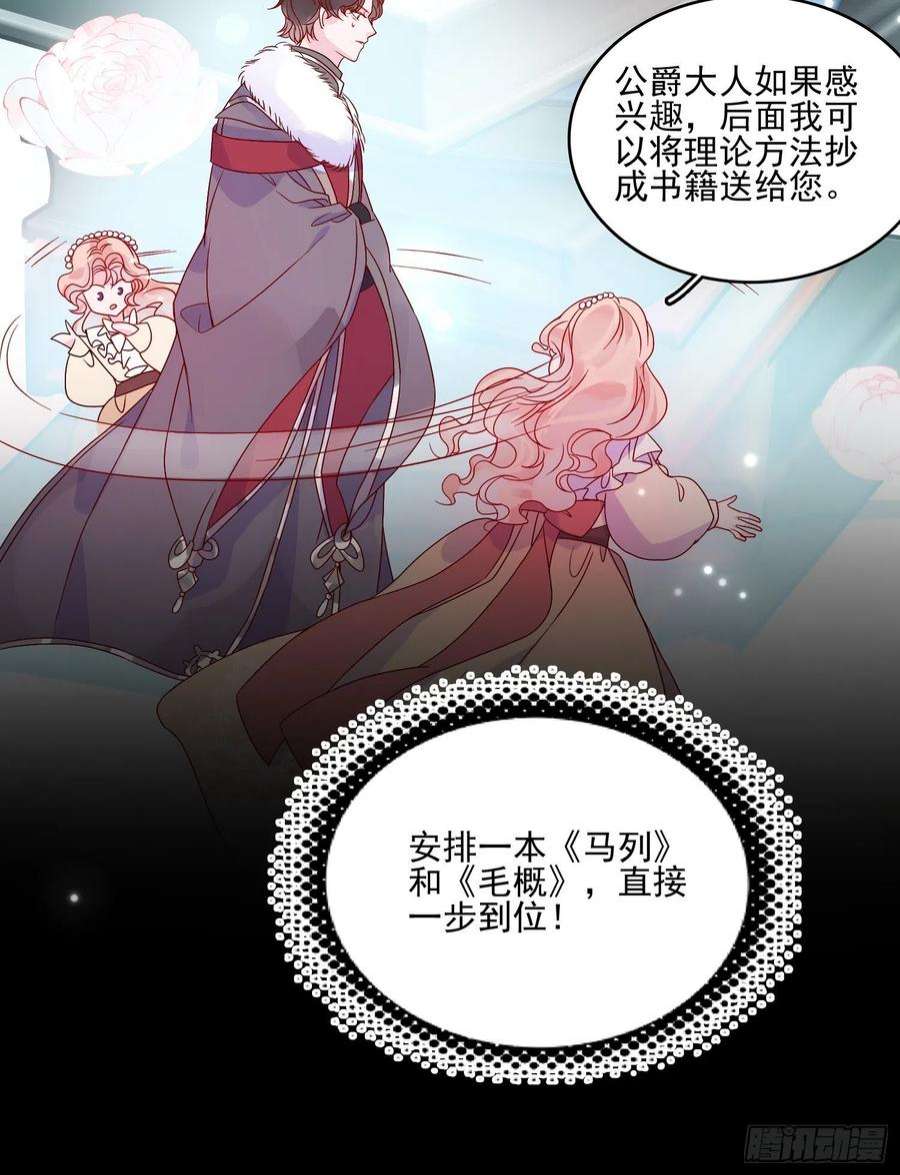 皇女人设绷不住啦！五十七话 易斯危？