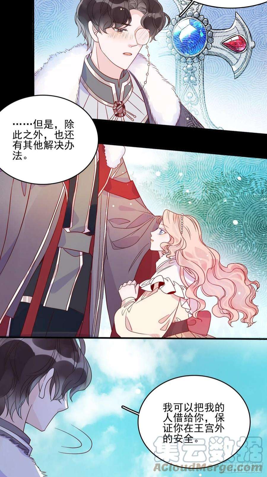 皇女人设绷不住啦！五十七话 易斯危？