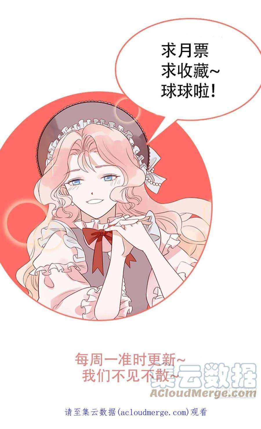 皇女人设绷不住啦！五十七话 易斯危？