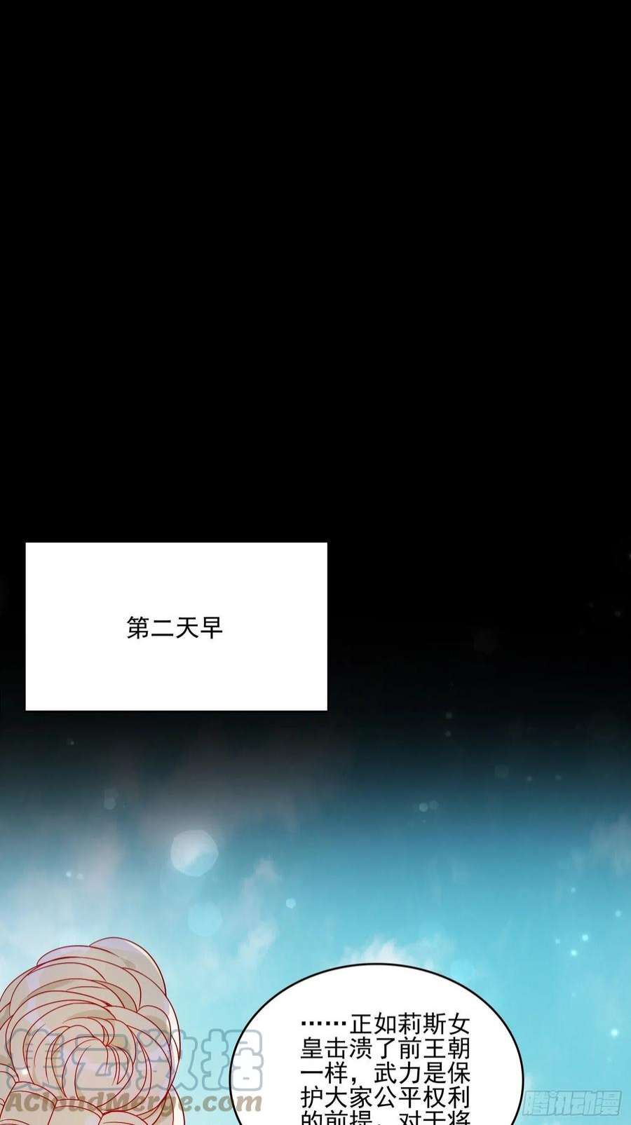 皇女人设绷不住啦！五十七话 易斯危？