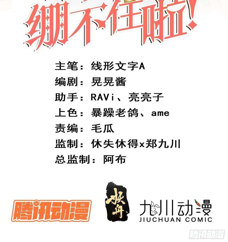 皇女人设绷不住啦！五十八话 出宫