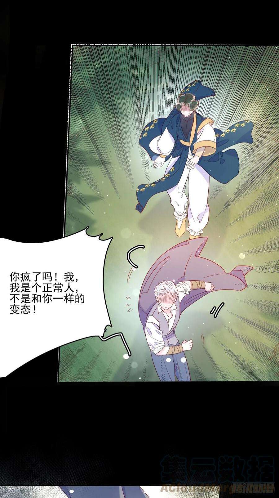 皇女人设绷不住啦！五十八话 出宫