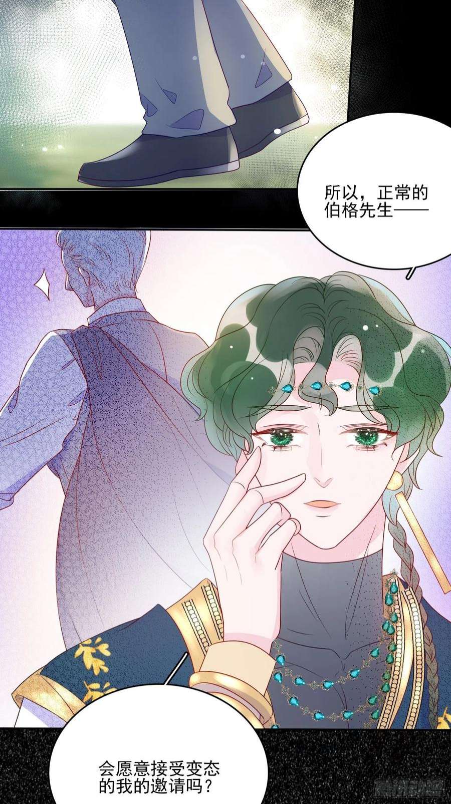 皇女人设绷不住啦！五十八话 出宫