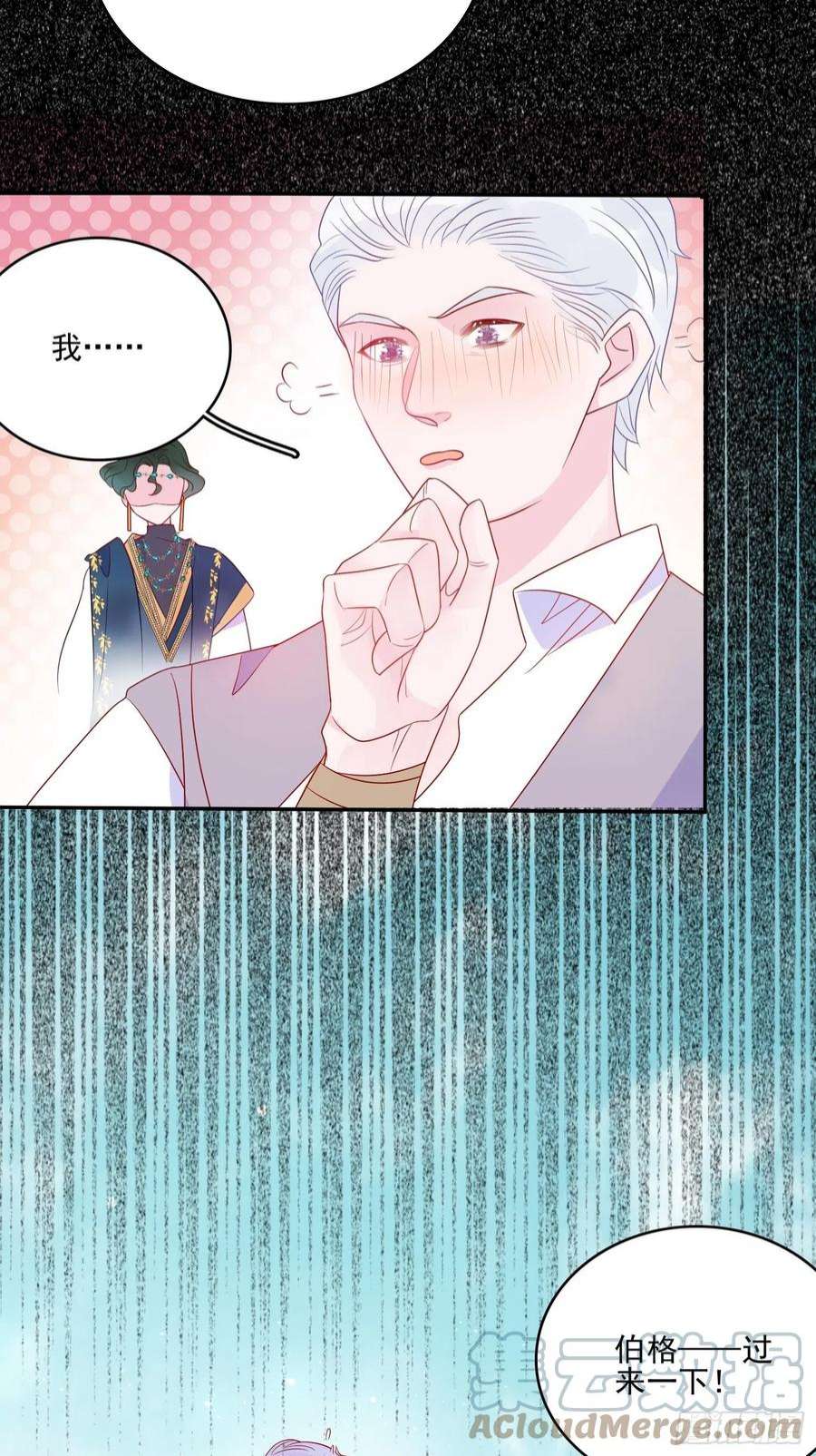 皇女人设绷不住啦！五十八话 出宫