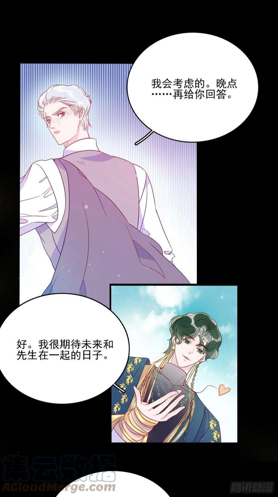 皇女人设绷不住啦！五十八话 出宫