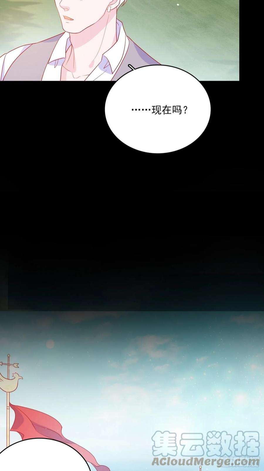 皇女人设绷不住啦！五十八话 出宫