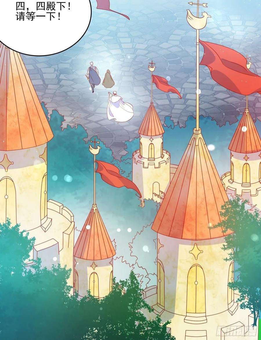 皇女人设绷不住啦！五十八话 出宫