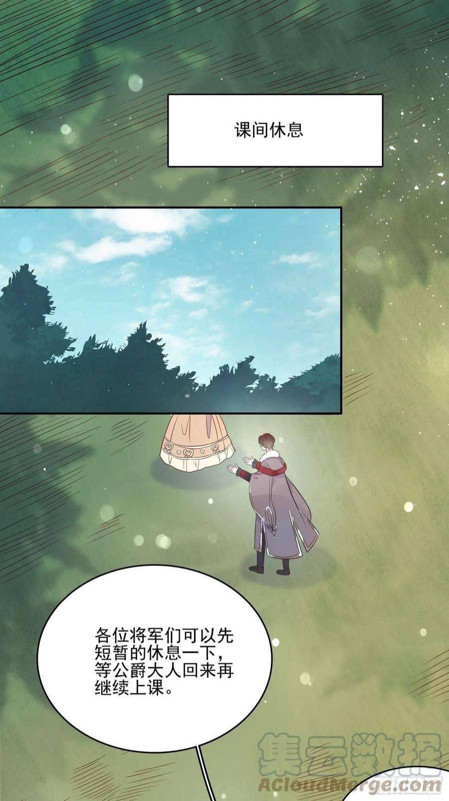 皇女人设绷不住啦！五十八话 出宫