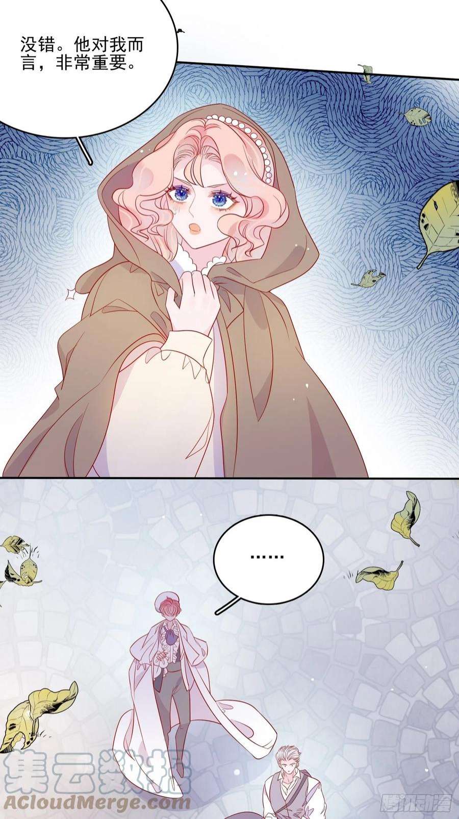 皇女人设绷不住啦！五十八话 出宫