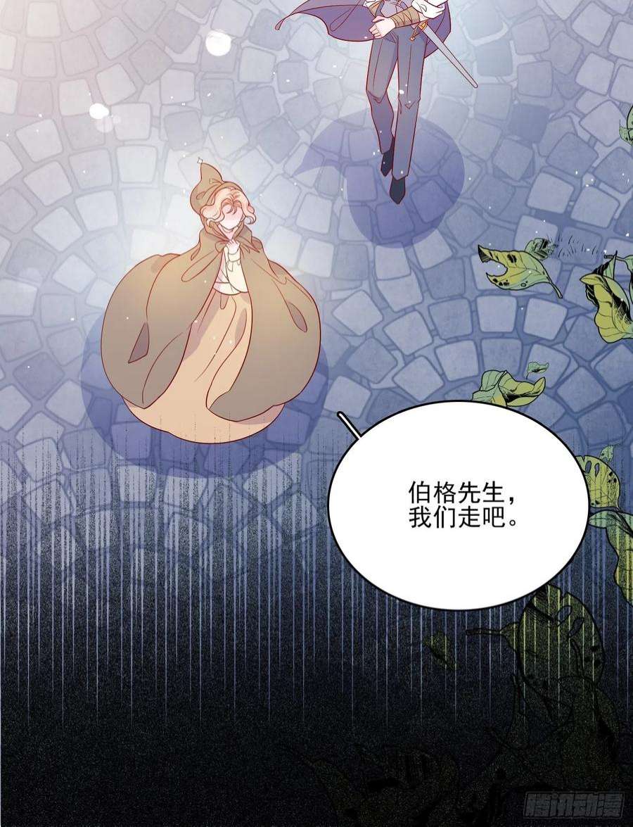 皇女人设绷不住啦！五十八话 出宫